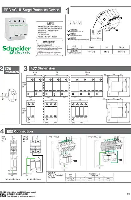 schneider施耐德PRD UL AC说明书